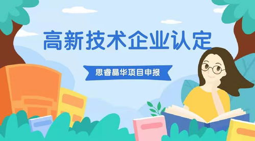 延长高新技术企业和科技型中小企业亏损结转年限的政策解读与实务探讨