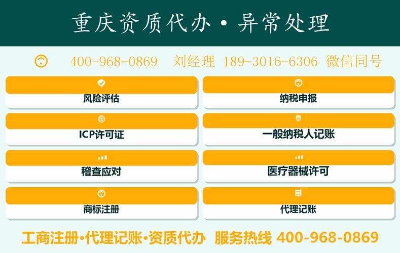 重庆市代理记账机构与企业管理的协同发展路径探析